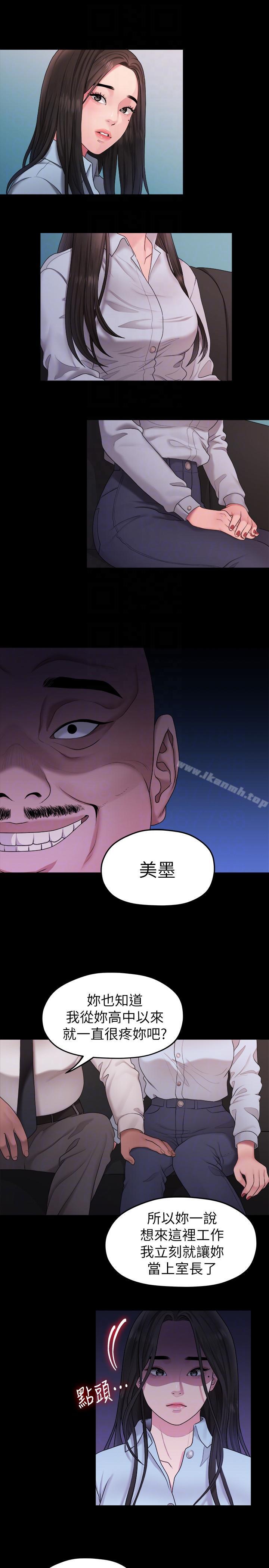 第39话-我的第一次想给你-我们的非常关係-珠亚（第7张）