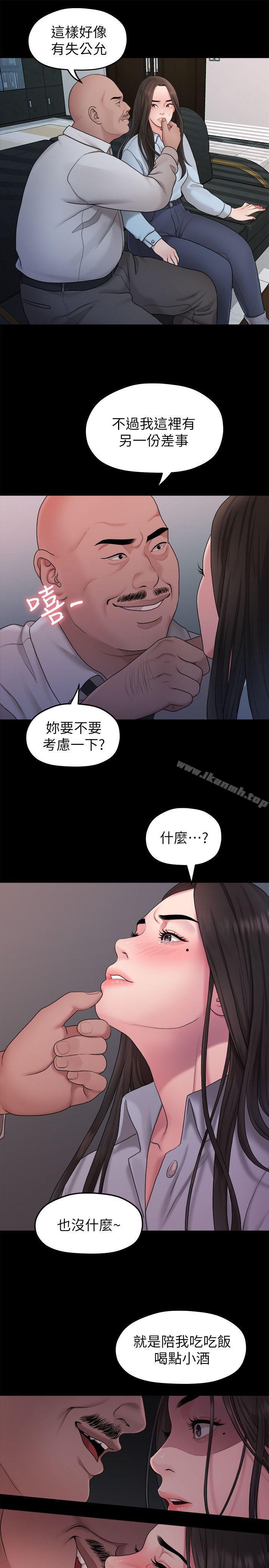 第39话-我的第一次想给你-我们的非常关係-珠亚（第9张）