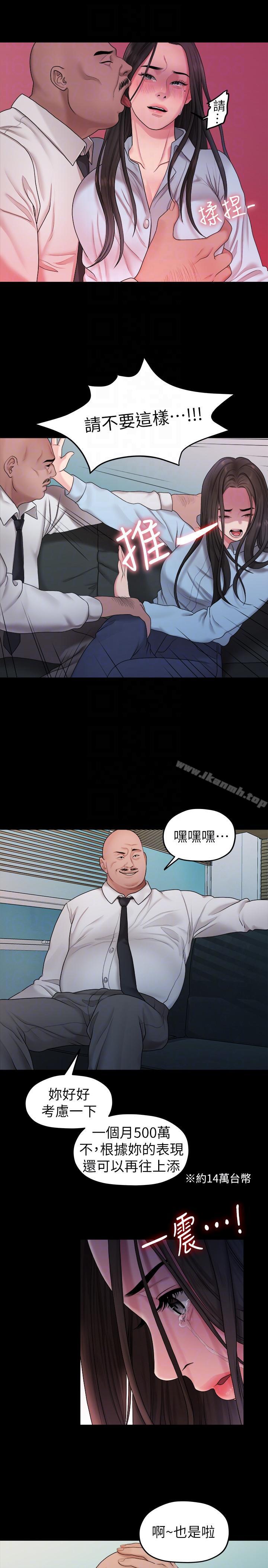 第39话-我的第一次想给你-我们的非常关係-珠亚（第11张）