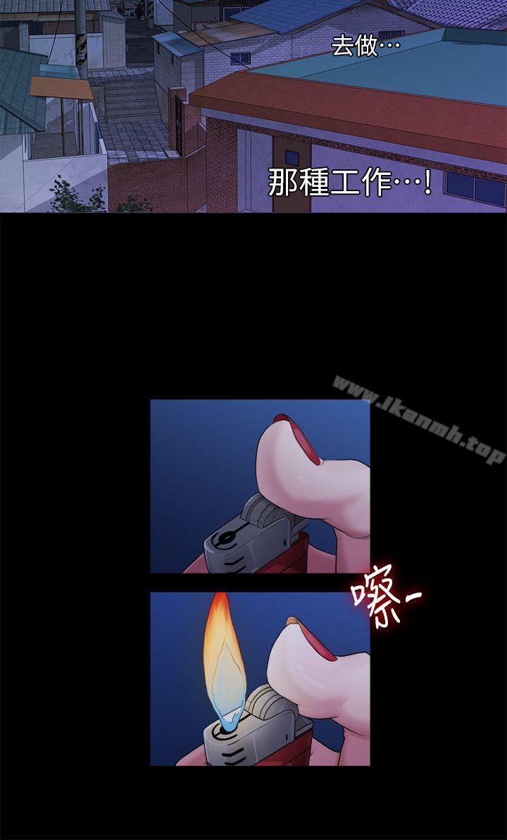 第39话-我的第一次想给你-我们的非常关係-珠亚（第14张）