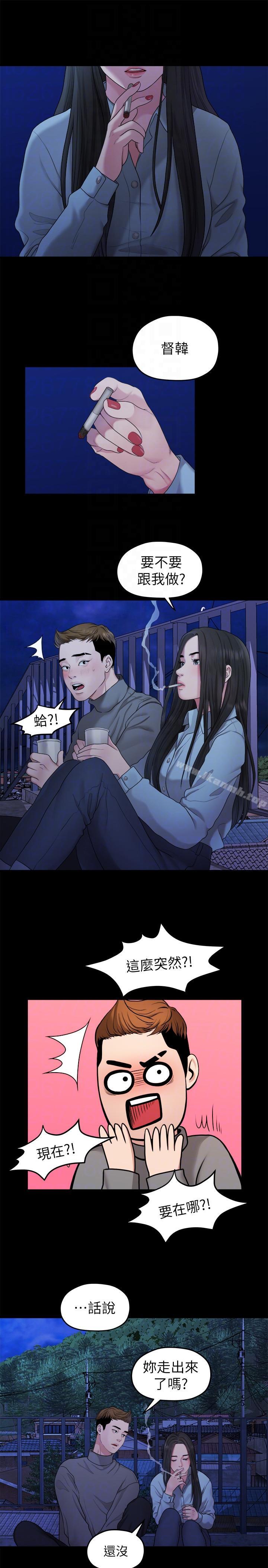 第39话-我的第一次想给你-我们的非常关係-珠亚（第15张）