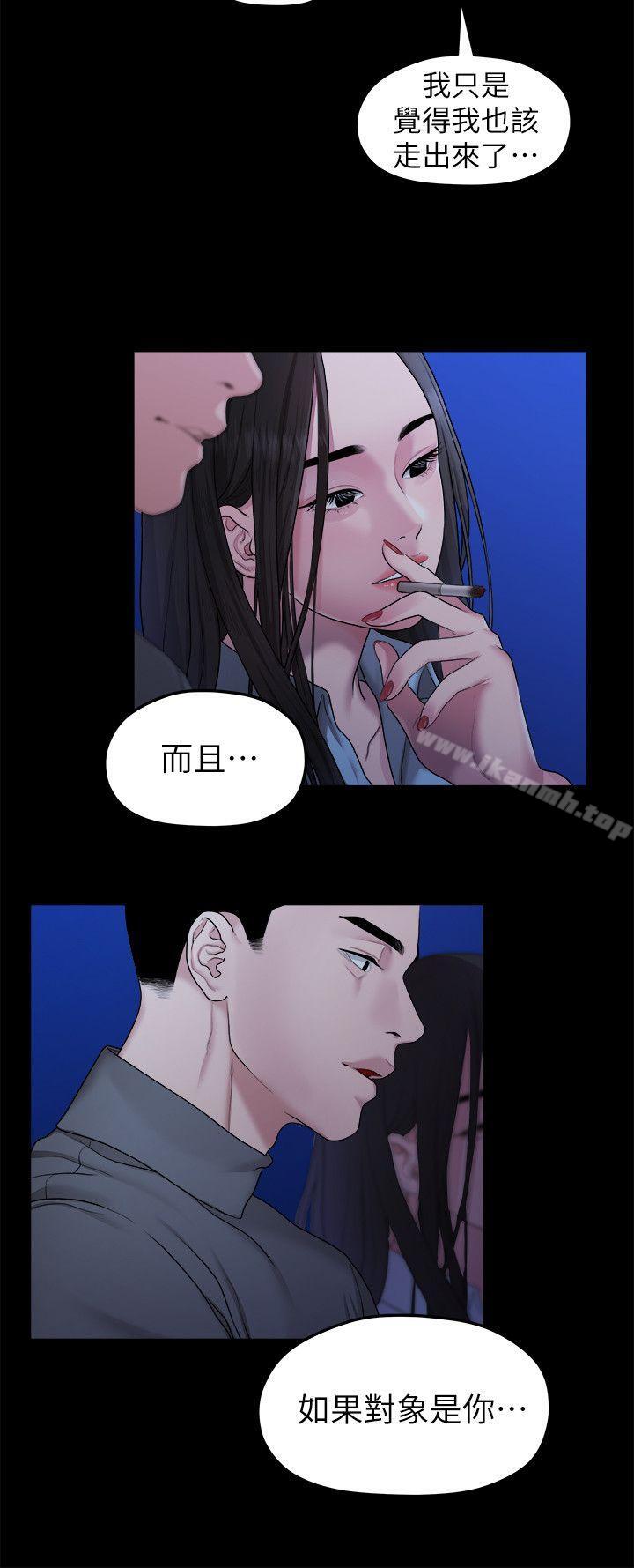 第39话-我的第一次想给你-我们的非常关係-珠亚（第16张）