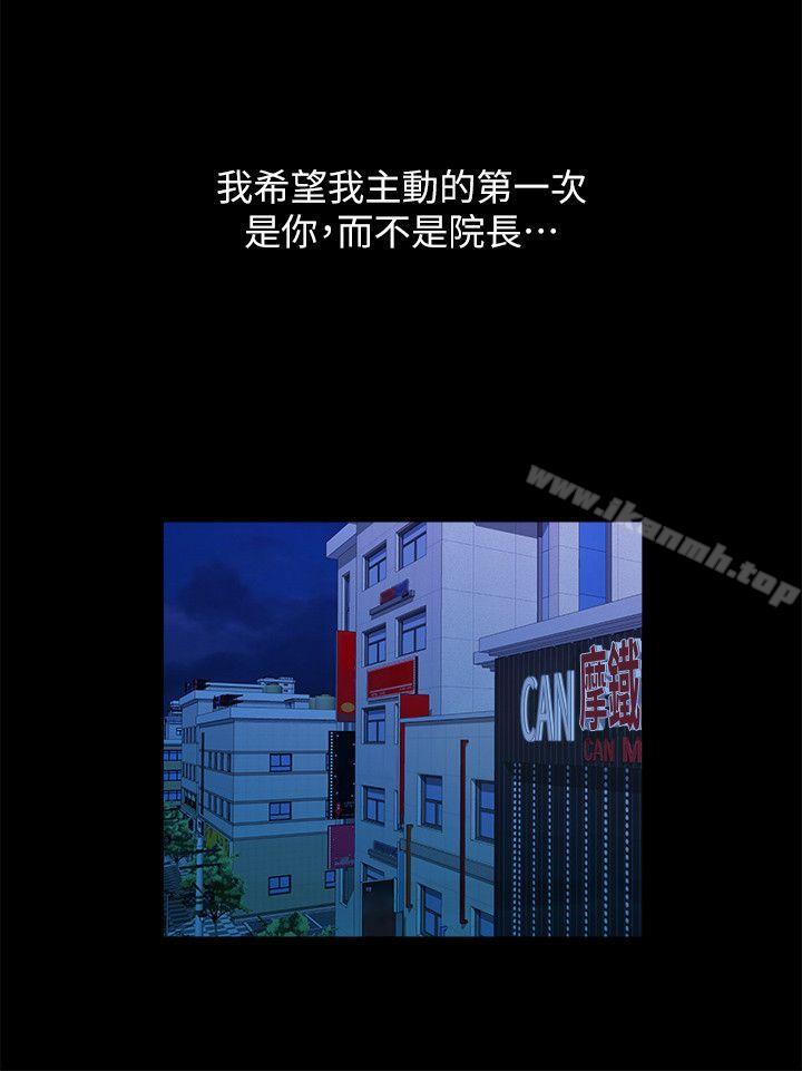 第39话-我的第一次想给你-我们的非常关係-珠亚（第18张）