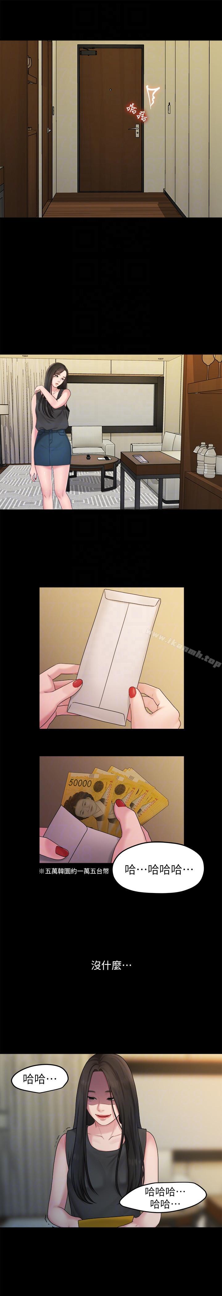 第40话-救了美墨的人-我们的非常关係-珠亚（第7张）