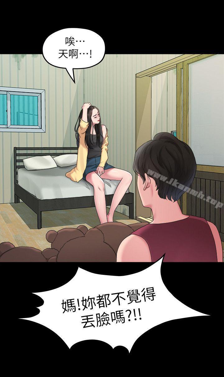 第40话-救了美墨的人-我们的非常关係-珠亚（第10张）