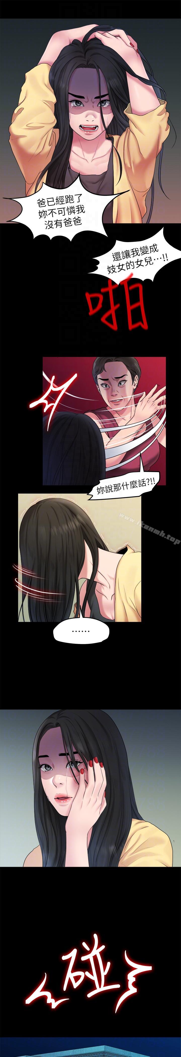 第40话-救了美墨的人-我们的非常关係-珠亚（第11张）