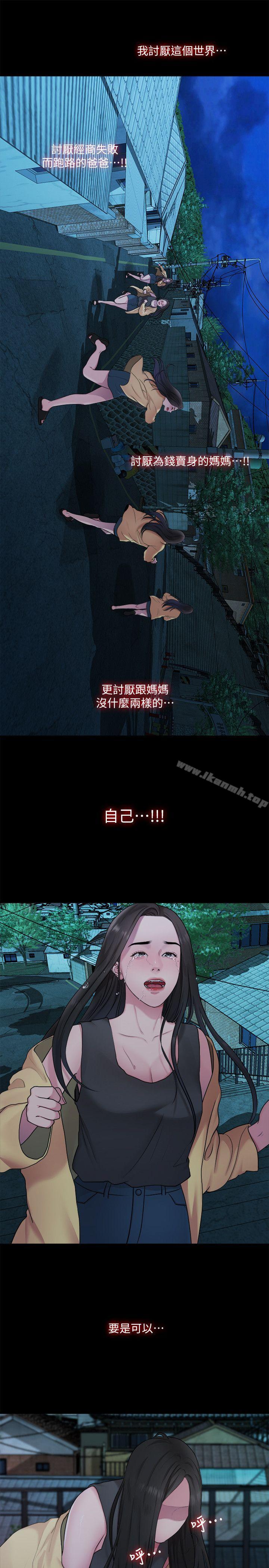 第40话-救了美墨的人-我们的非常关係-珠亚（第13张）