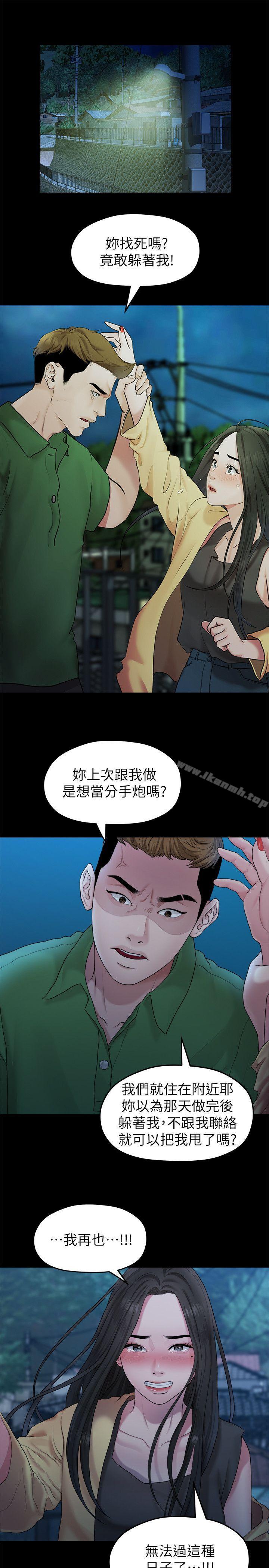 第41话-相佑的新对象-我们的非常关係-珠亚（第1张）
