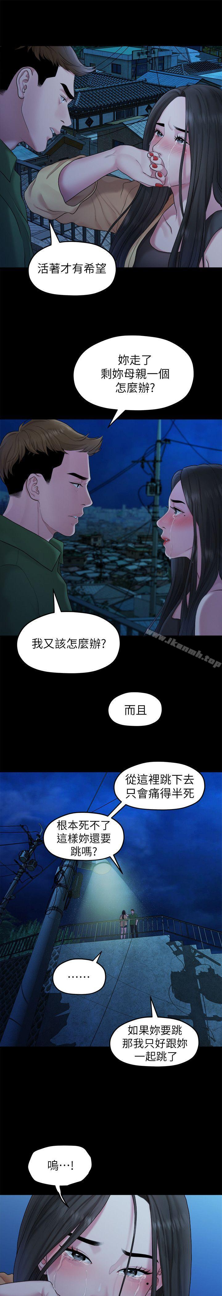 第41话-相佑的新对象-我们的非常关係-珠亚（第3张）