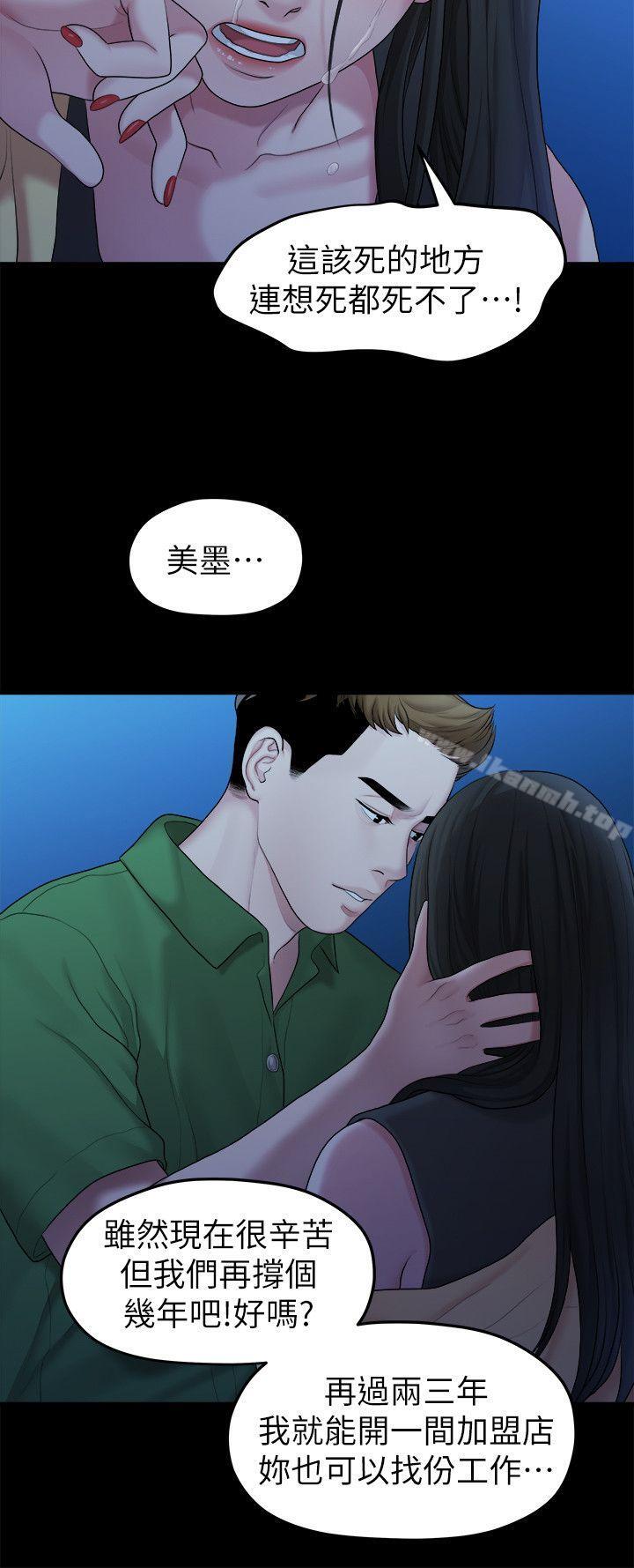 第41话-相佑的新对象-我们的非常关係-珠亚（第4张）