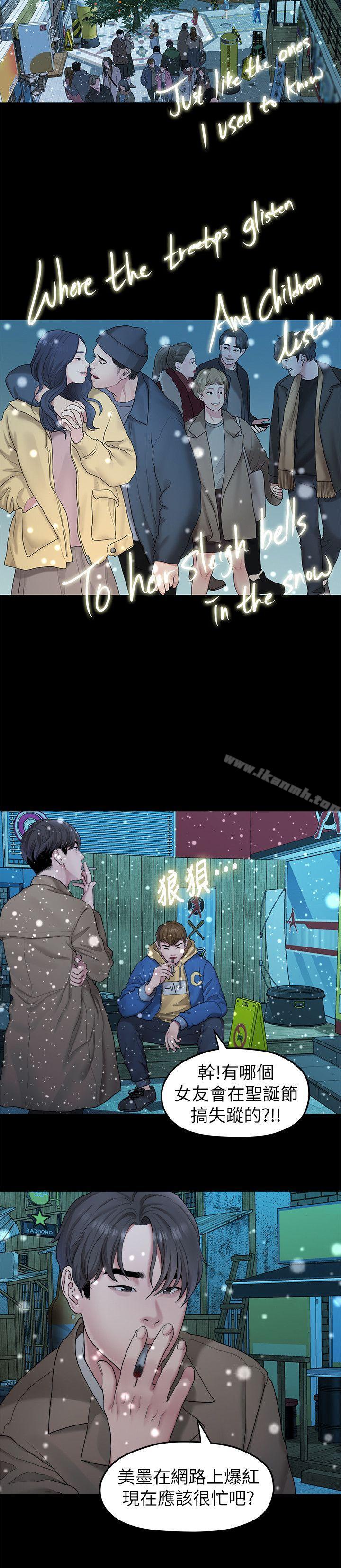 第41话-相佑的新对象-我们的非常关係-珠亚（第6张）