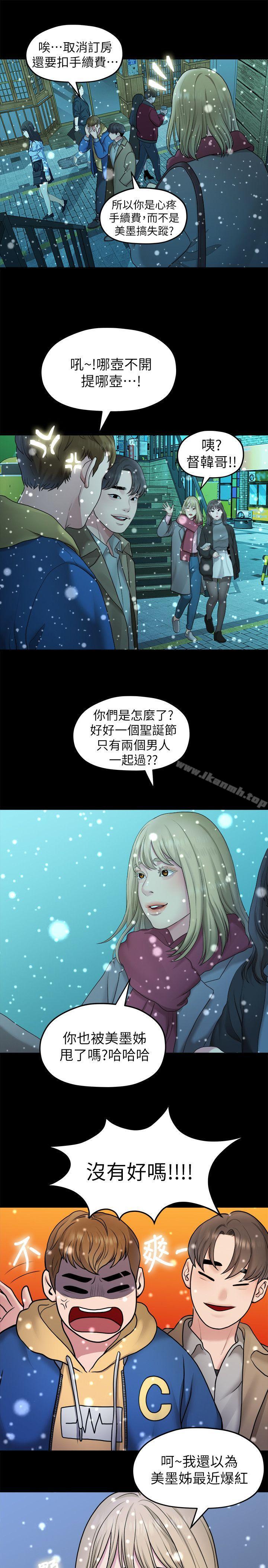 第41话-相佑的新对象-我们的非常关係-珠亚（第9张）