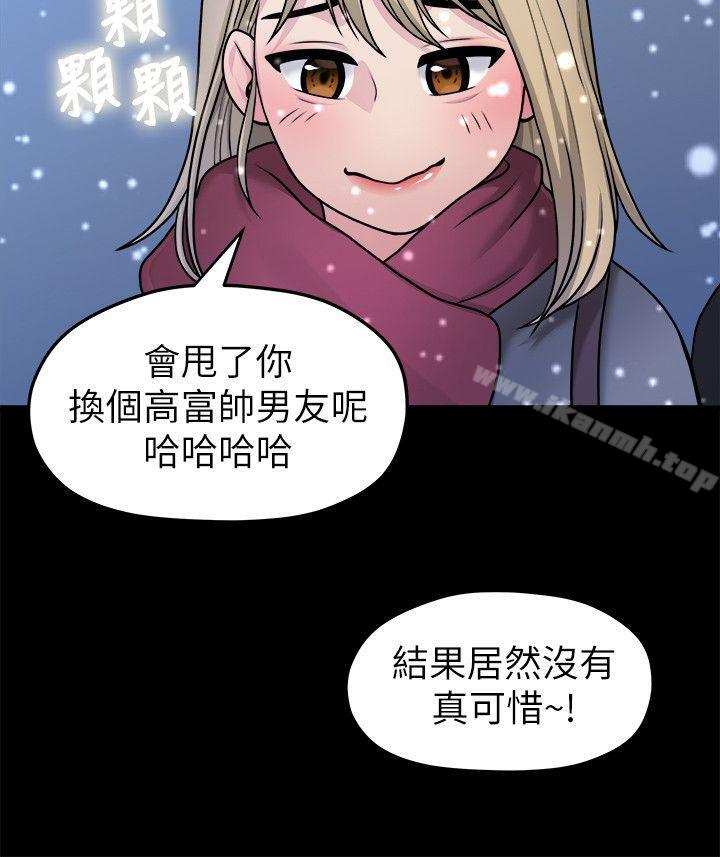 第41话-相佑的新对象-我们的非常关係-珠亚（第10张）