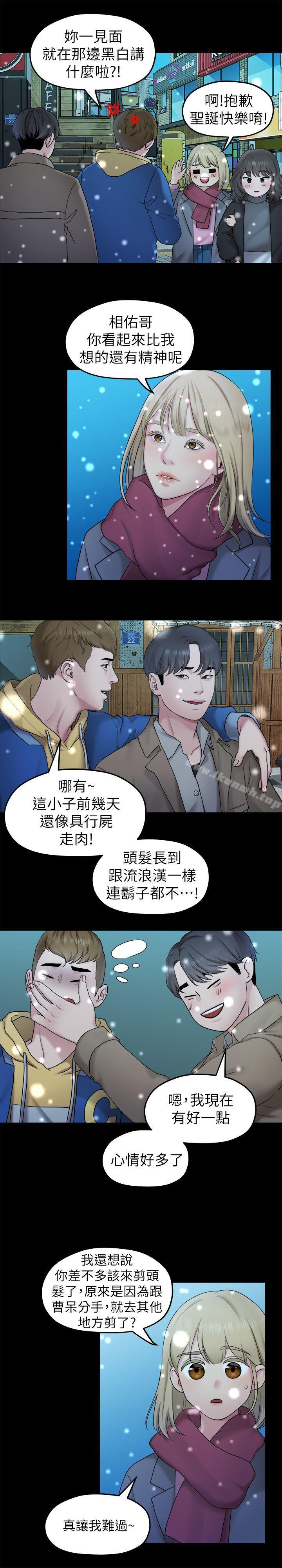 第41话-相佑的新对象-我们的非常关係-珠亚（第11张）