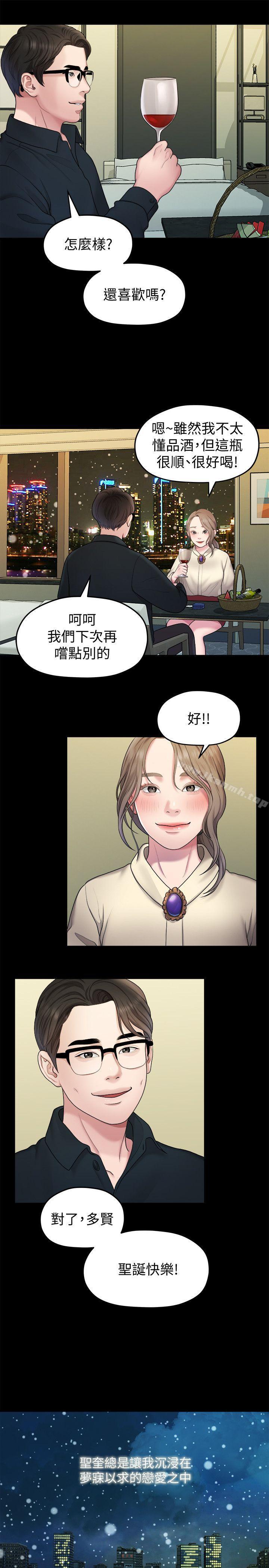 第41话-相佑的新对象-我们的非常关係-珠亚（第16张）