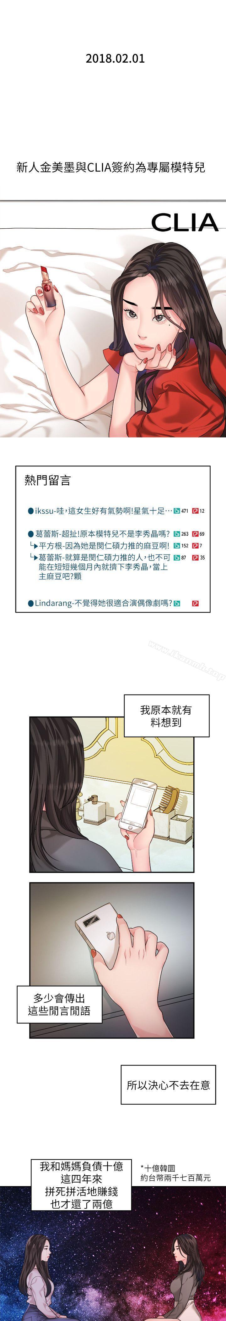 第42话-忘掉上一段恋情的方法-我们的非常关係-珠亚（第7张）
