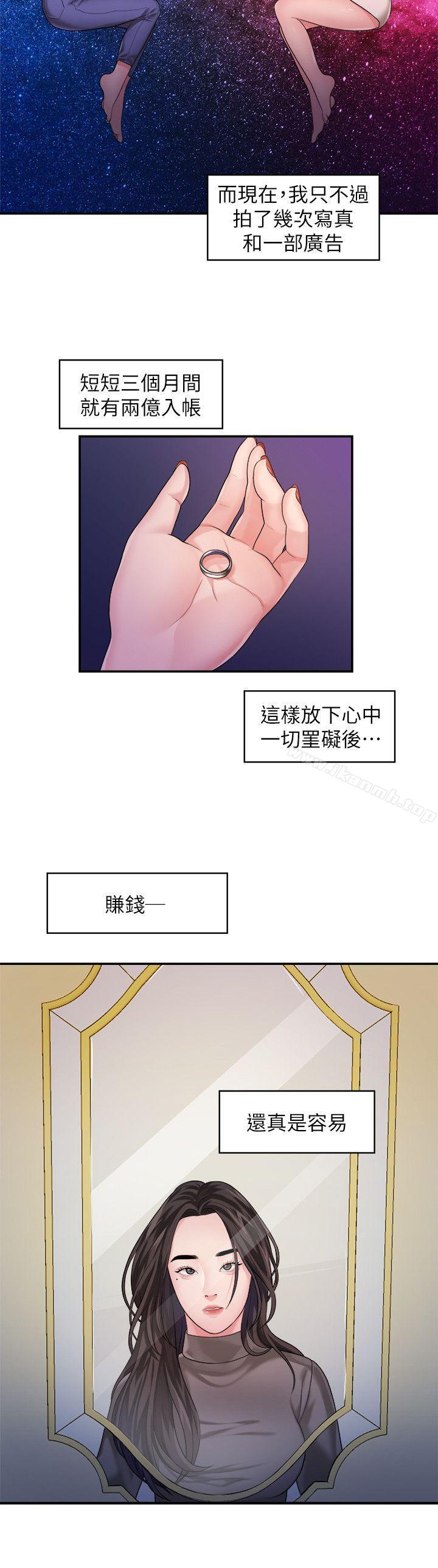 第42话-忘掉上一段恋情的方法-我们的非常关係-珠亚（第8张）