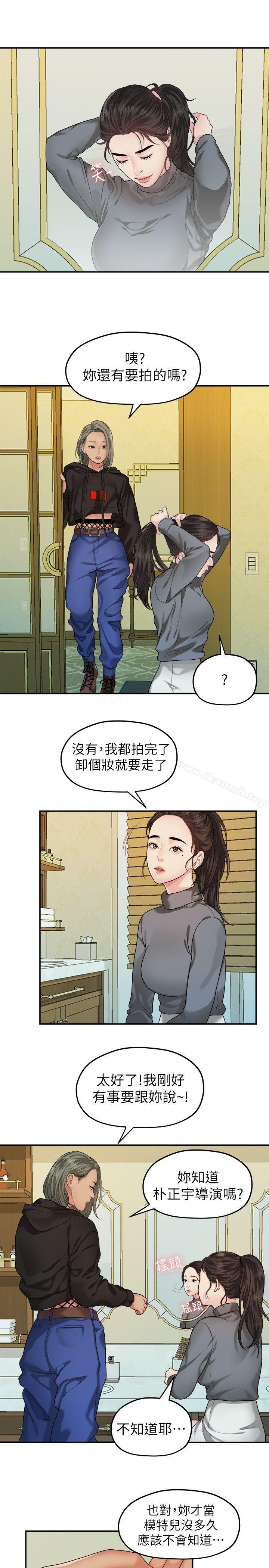 第42话-忘掉上一段恋情的方法-我们的非常关係-珠亚（第9张）