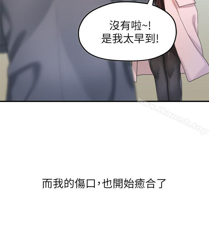 第42话-忘掉上一段恋情的方法-我们的非常关係-珠亚（第14张）