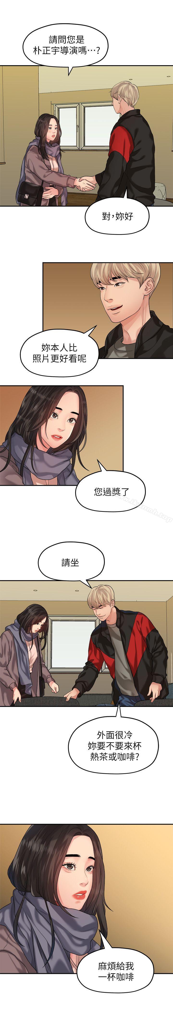 第43话-情深意切的尽头-我们的非常关係-珠亚（第3张）