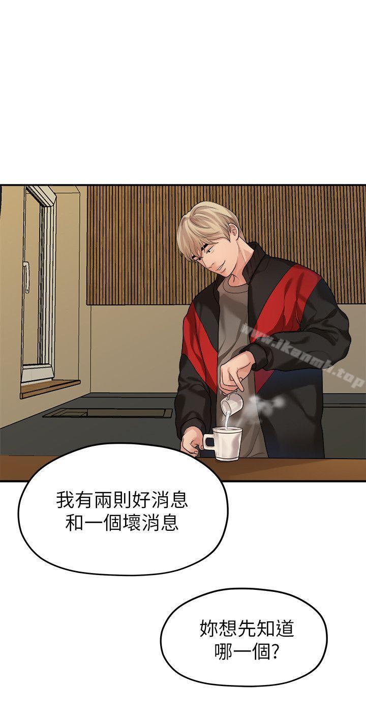 第43话-情深意切的尽头-我们的非常关係-珠亚（第4张）