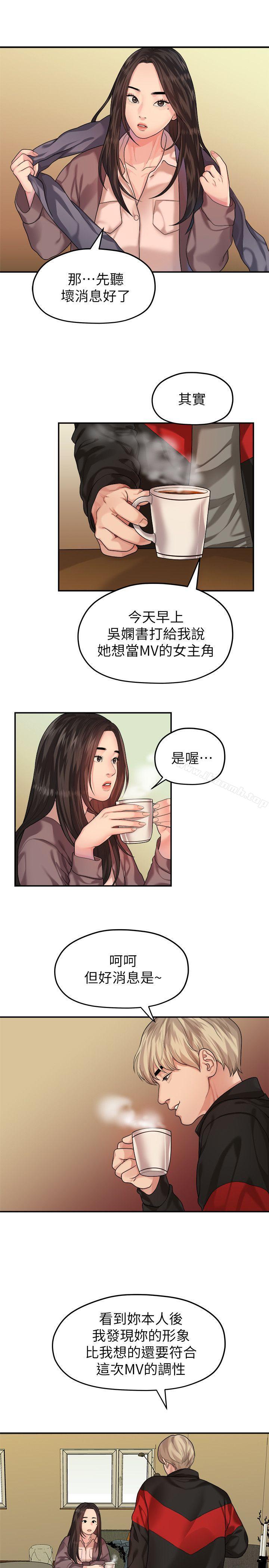 第43话-情深意切的尽头-我们的非常关係-珠亚（第5张）