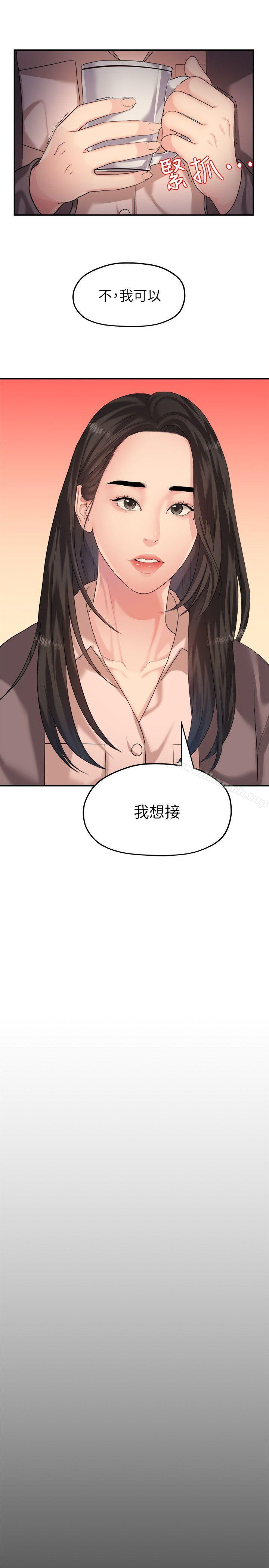第43话-情深意切的尽头-我们的非常关係-珠亚（第9张）