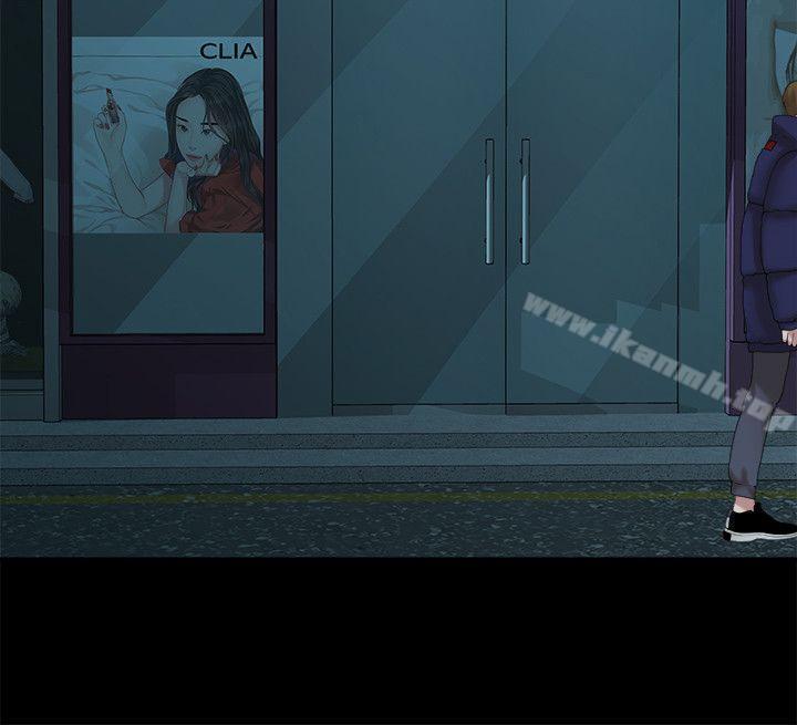 第43话-情深意切的尽头-我们的非常关係-珠亚（第11张）
