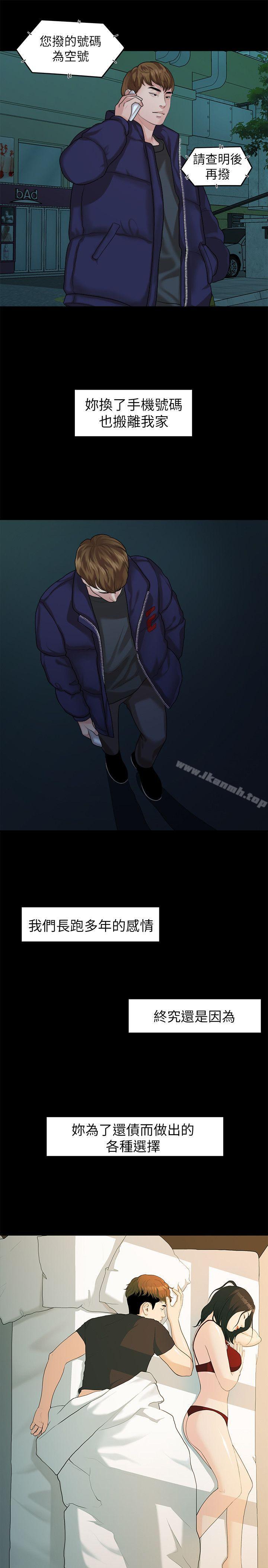 第43话-情深意切的尽头-我们的非常关係-珠亚（第12张）