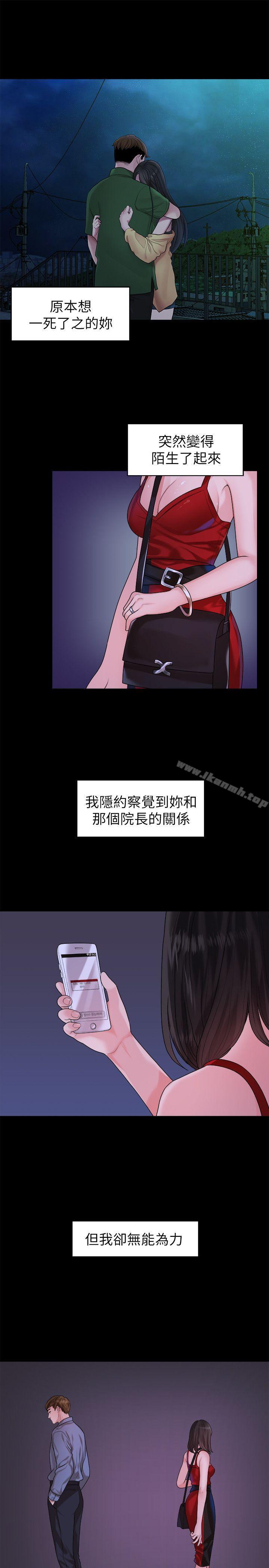 第43话-情深意切的尽头-我们的非常关係-珠亚（第14张）