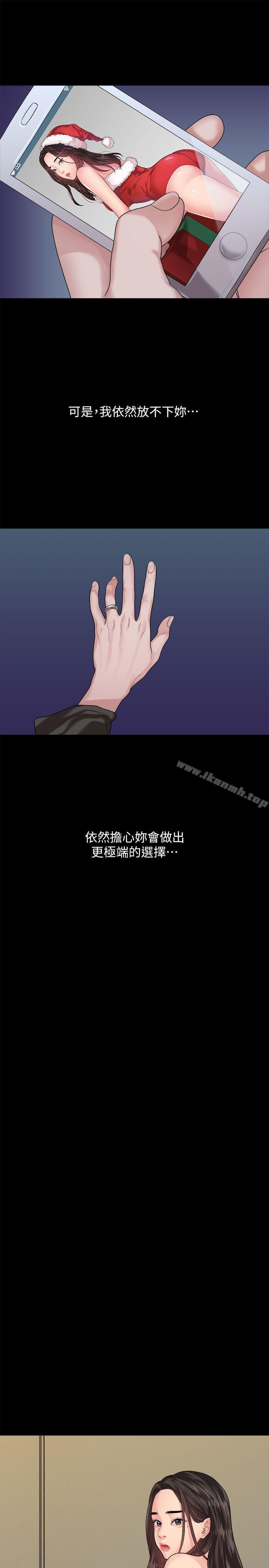 第43话-情深意切的尽头-我们的非常关係-珠亚（第16张）