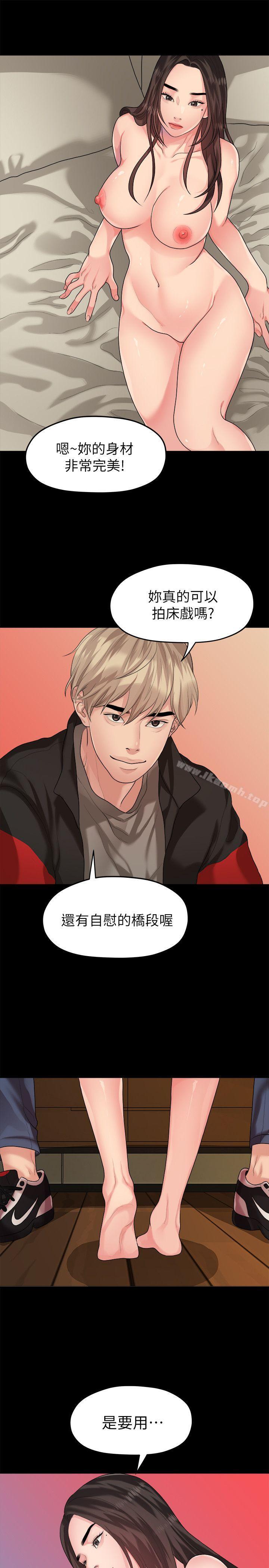 第43话-情深意切的尽头-我们的非常关係-珠亚（第18张）