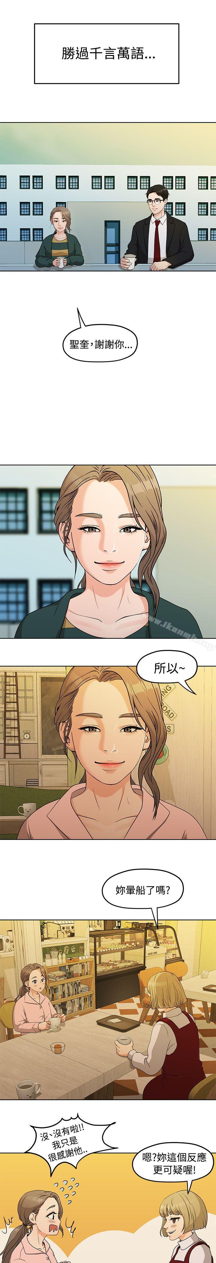 第4话-我们的非常关係-珠亚（第13张）