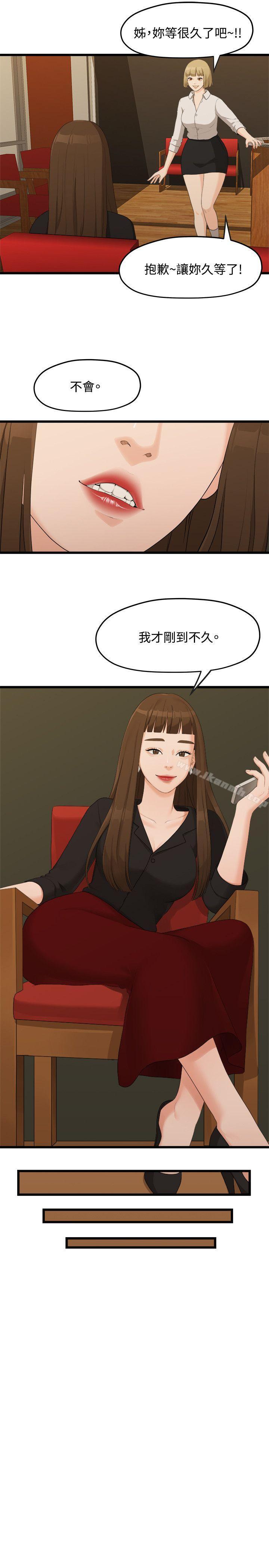 第6话-我们的非常关係-珠亚（第8张）