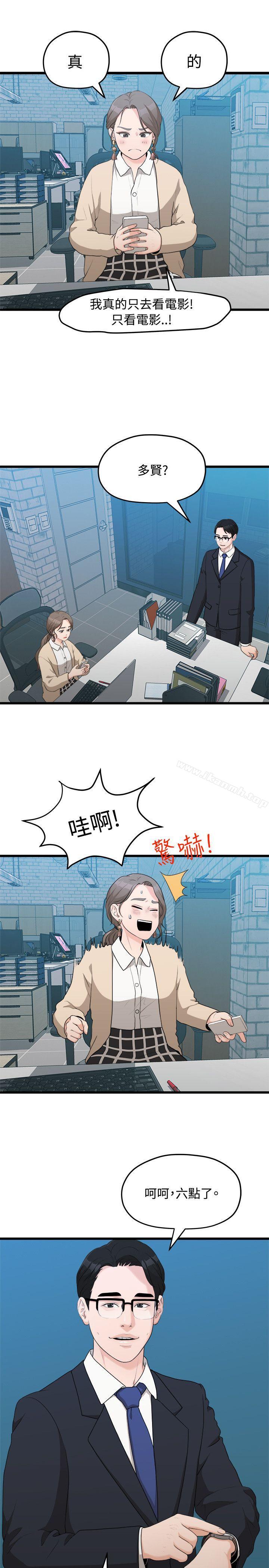 第9话-我们的非常关係-珠亚（第6张）