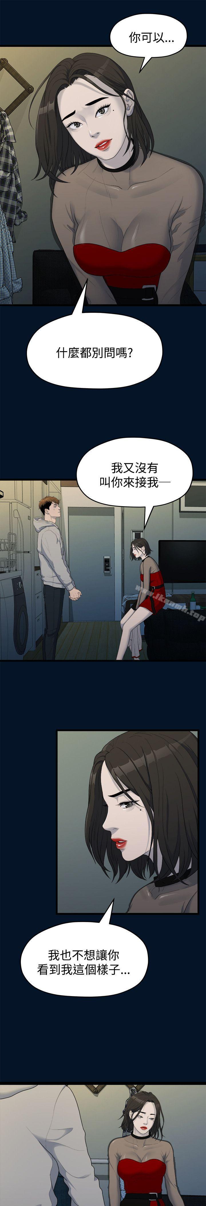 第11话-我们的非常关係-珠亚（第6张）