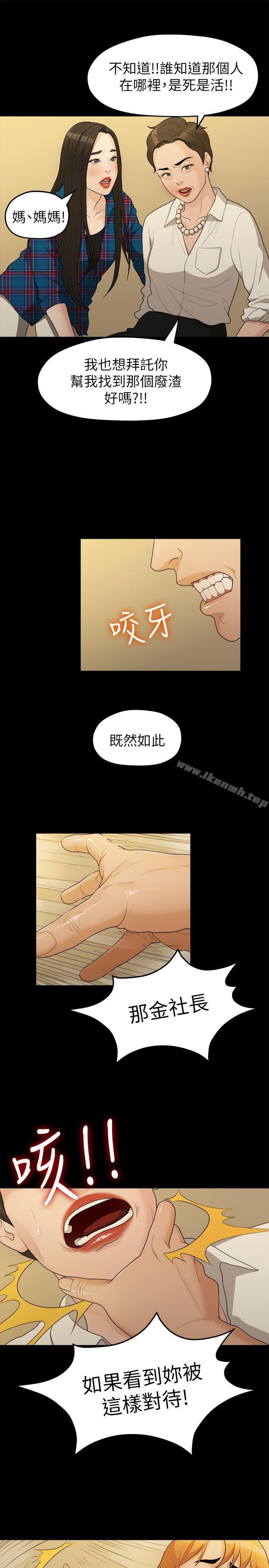 第17话-我们的非常关係-珠亚（第4张）