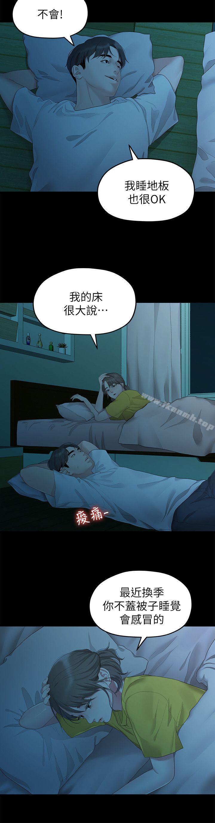 第26话-从学长进化为相佑哥的那天-我们的非常关係-珠亚（第7张）