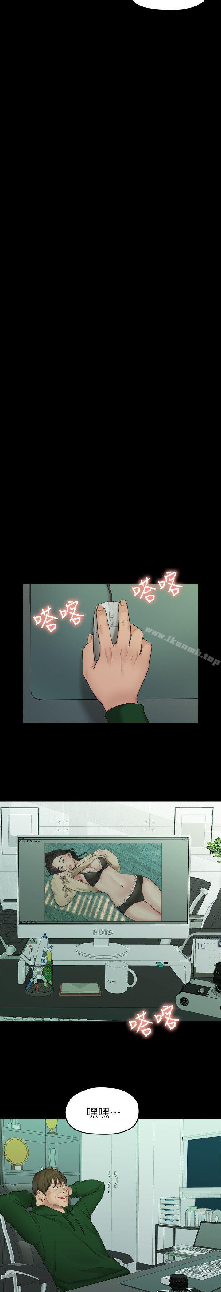 第35话-美墨的危险兼职-我们的非常关係-珠亚（第14张）