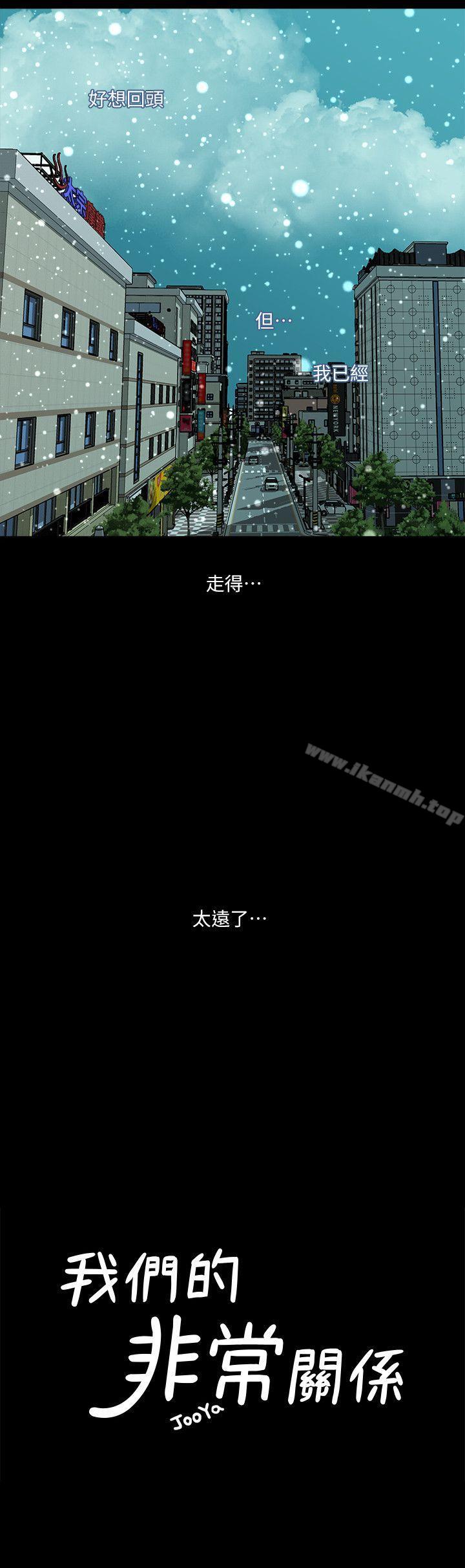 第38话-她的避风港-我们的非常关係-珠亚（第4张）