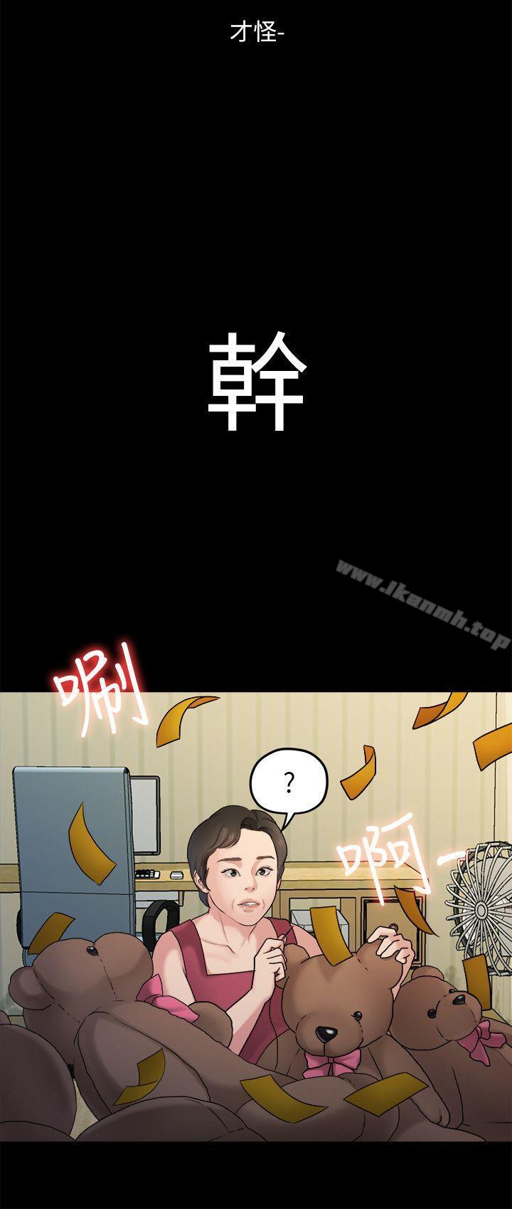 第40话-救了美墨的人-我们的非常关係-珠亚（第8张）