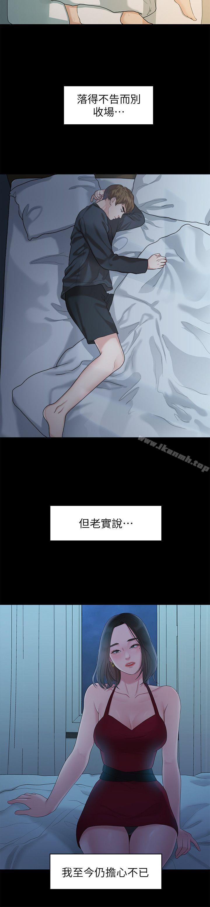 第43话-情深意切的尽头-我们的非常关係-珠亚（第13张）