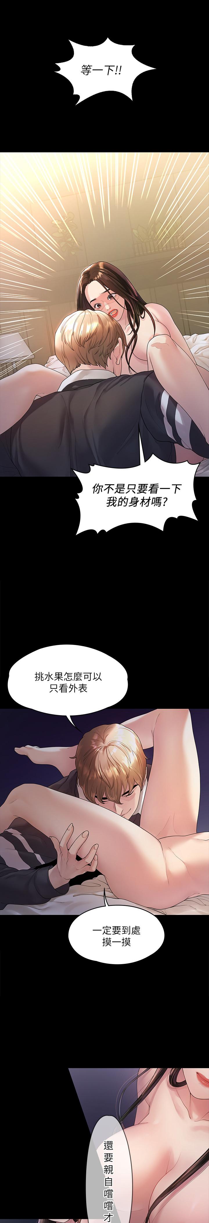 第44话-导演亲自验货-我们的非常关係-珠亚（第3张）