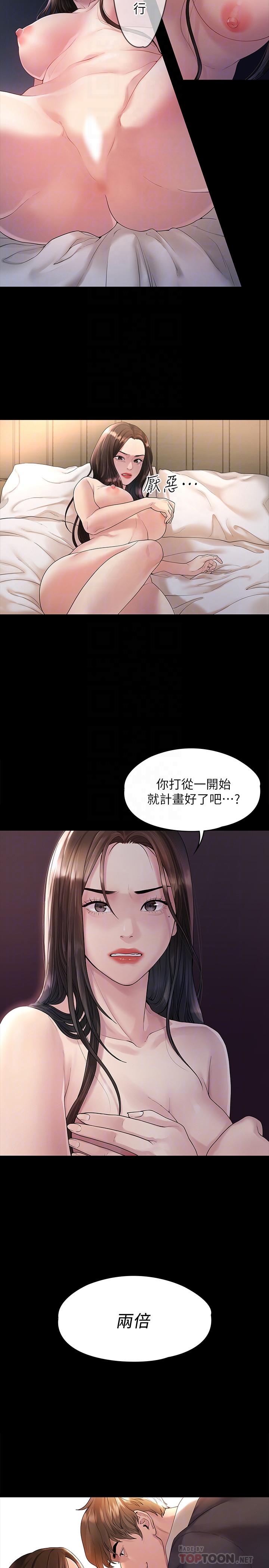 第44话-导演亲自验货-我们的非常关係-珠亚（第4张）