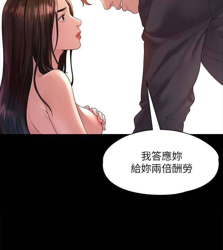 第44话-导演亲自验货-我们的非常关係-珠亚（第5张）