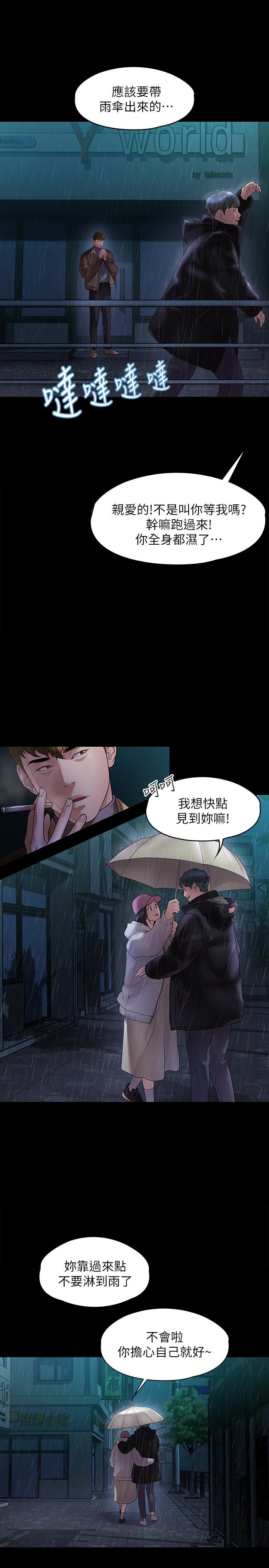 第44话-导演亲自验货-我们的非常关係-珠亚（第11张）