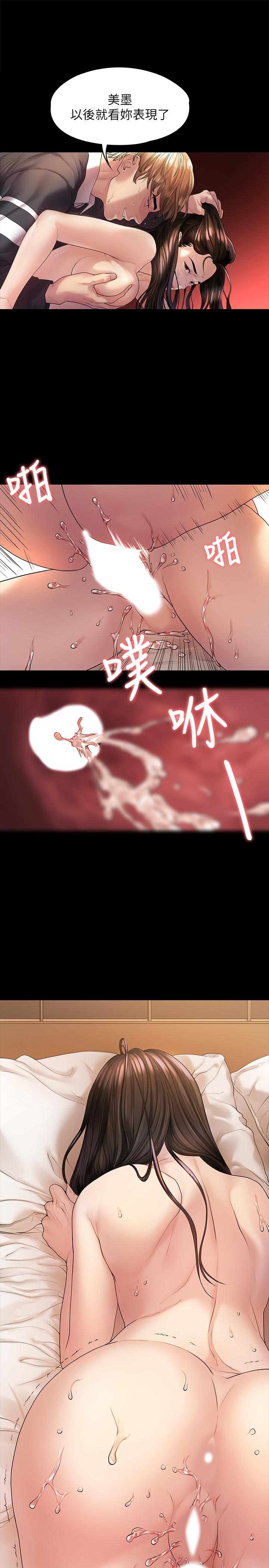 第44话-导演亲自验货-我们的非常关係-珠亚（第24张）