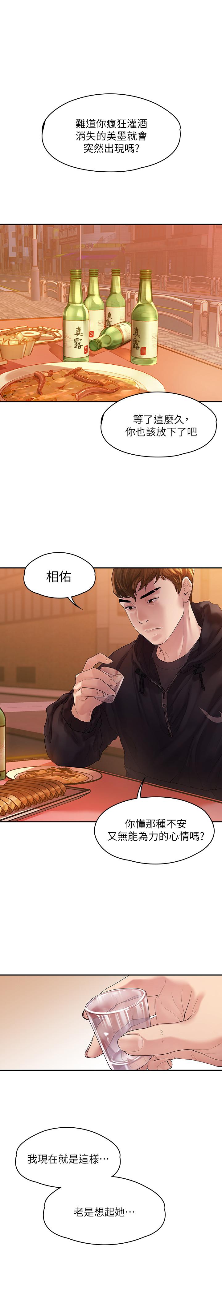 第44话-导演亲自验货-我们的非常关係-珠亚（第27张）