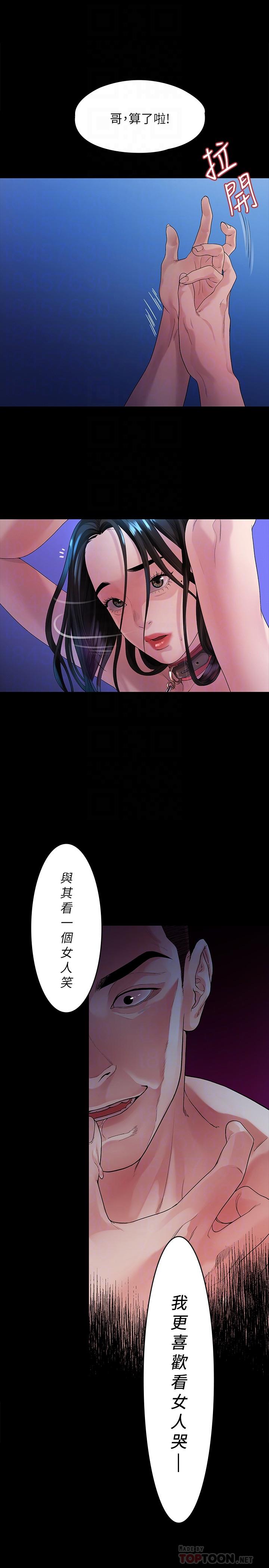 第45话-美墨让所有人垂涎的胴体-我们的非常关係-珠亚（第3张）