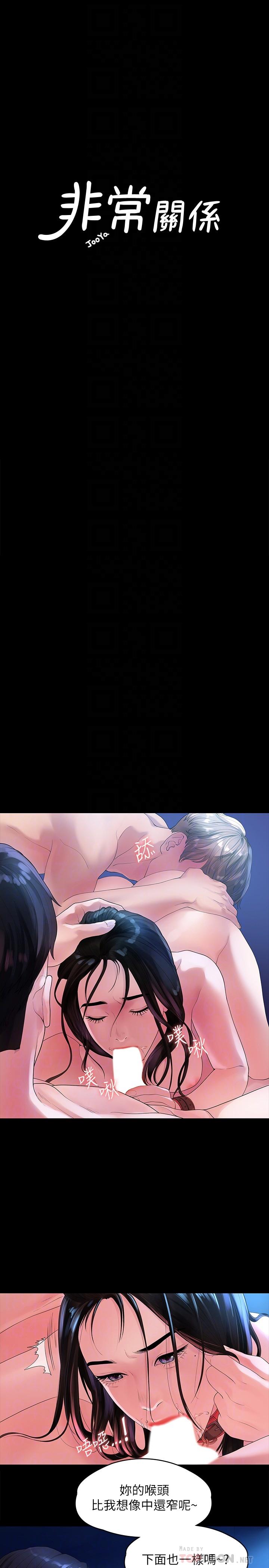 第45话-美墨让所有人垂涎的胴体-我们的非常关係-珠亚（第5张）